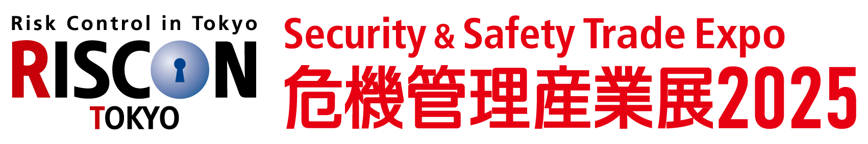 出展場所